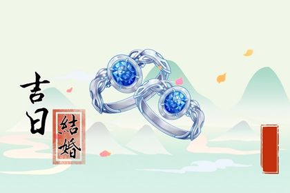 2025年02月27日是订婚好日子吗 定亲吉利吗