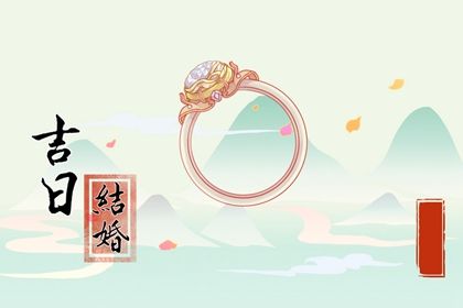 2025年农历二月初八订婚好吗 是订婚好日子吗