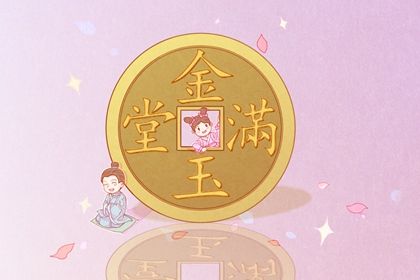 2027年01月11日是开业好日子吗 今日店铺开张好不好