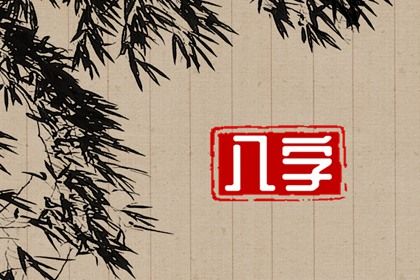 2027年农历正月十三订婚好不好 今日订婚结婚好吗