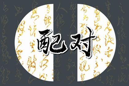 2027年02月16日订婚吉日查询 今日订婚好吗