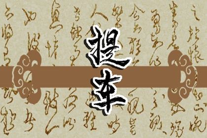 2026年10月21日是不是提车吉日 宜买新车吉日查询