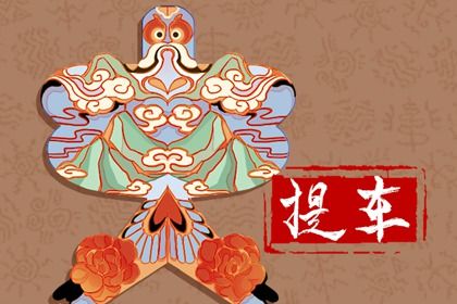 农历2025年五月初九黄历:今天适合提车吗