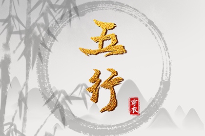 2025年07月22日五行穿衣指南